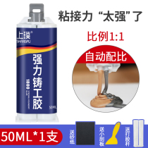 Electric welding glue strong cast plastic glue instead of welding glue pipe metal plugging pipe cast iron heating PVC glue waterproof