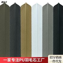 PU Feather Stone Finishing Board Light Cultural Stone Background Wall PU Light Pottery Stone Background Wall Decoration Panel