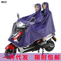 Manufacturer Direct Raincoat Rain Cape Rain Cape Adults Fashion Ride Double Peak Protective Face Double Electric Car Raincoat Custom Wholesale