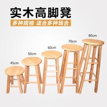 Solid wood bar chair simple bar stool bar stool home high stool European bar high chair milk tea shop round stool