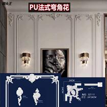 French PU corner flower American background wall modeling line corner ceiling shape curved flower European style carving