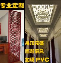 Through the flower PVC hollow carved board European aisle ceiling lattice modern partition entrance background wall screen