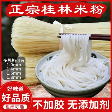 桂林米粉价格-桂林米粉价格促销价格、桂林米粉价格品牌- 淘宝
