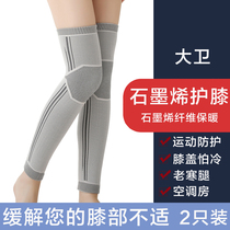 Graphene self-heating knee Wormwood extended male Lady warm old cold leg paint knee joint leg protection spring and autumn