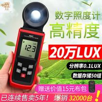 Fuyi illuminometer Illuminometer Photometer Photometer High precision lumen tester Luminance meter Photometer illuminance measurement