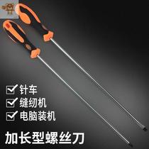 Double-purpose plus coarse flat head flat opening screwdriver portable carry slim large plum blossom extra-long fine add long handle
