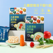 Home Goat Goat Baby Out Ready-to-eat Frozen Dry Noodles Children Nutrition Quick Food Fruit And Vegetable Noodles 2 Boxed No Salt Added