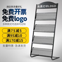 Press shelf Magazine Shelf Landing Propaganda Fold-out Display Shelf Single Page Information Shelf Office Book containing exhibition shelf