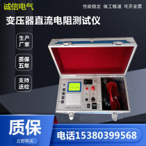  Transformer DC resistance tester 10A color screen{Built-in battery]50A color screen fast direct resistance tester 3A