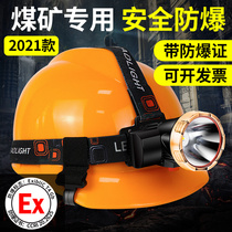 Explosion-proof headlamp High-light coal mine special mining lamp Head-mounted rechargeable ultra-bright led outdoor long-range hard hat headlamp