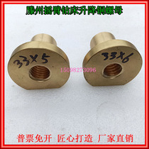 Tengzhou rocker arm drilling machine silk Z3032 35 40 50 lifting silk female trapezoidal screw copper live Bell screw nut