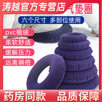 Lehui bed for the elderly bedsore pad Air cushion ring Crotch coccyx Hip head ear joint pressure sore pad Cushion cushion cushion