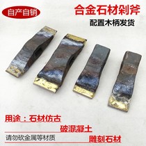 Alloy chopping axe pressure kettle with steel axe processing marble natural surface antique stone tools
