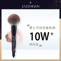 JAZZMOON jazz moon scepter series large loose stucco honey paint quick-drying soft hair facial makeup brush