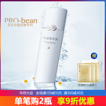 Pro-moisturizing pregnant women moisturizing natural skin care products for pregnancy pure moisturizing soybeans soft skin lotion