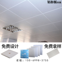 Aluminum gusset plate integrated ceiling material integrated ceiling aluminum gusset plate 600*600 aluminum gusset punching aluminum gusset ceiling