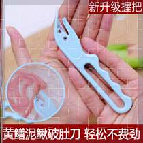 Kill the eel artifact Eel knife Loach knife Household fish eating broken belly knife broken knife Chicken and duck sausage knife Cut the fish knife open the back
