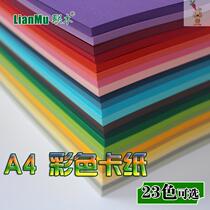 Paper card color handmade kindergarten thick A4 250g g card paper color black white cardboard thick handmade cardboard students hard Big Red Green Blue yellow cardboard 20 sheets