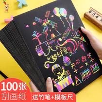 Colorful scratch paper night scene A4 thickened 50 pieces of childrens diy handmade creative graffiti sand painting puzzle drawing scraping paper environmentally friendly tasteless bamboo pen