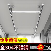 Cold clothes stainless steel pipe clothes drying rack wall type household double rod indoor balcony top fixed