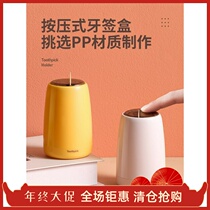 Creative toothpick box Press automatic pop-up toothpick bucket fashion simple toothpick cylinder restaurant toothpick storage box