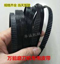 M universal knife sharpener belt U2 Kun carving round belt kdm-10 universal accessories multi wedge belt K420 mask machine leather