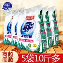  Super natural soap powder 1kg FCL batch 10 kg 5 bags of affordable laundry soap washing powder household family pack