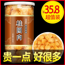Longan meat traditional Chinese medicine seedless super dried meat 2021 new goods longan meat red dates wolfberry official flagship store soaked in water to drink