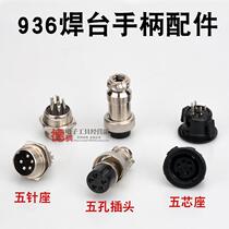 936 thermostatic soldering iron soldering table accessories 5-pin socket 937 main control board five-pin socket 5-hole female socket plug