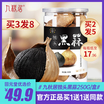 Jiuqiu black garlic Shandong fermented snacks single head black garlic super black garlic black garlic export grade real Hui