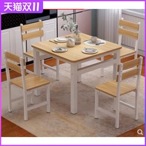 Simple new economical square meal small household modern simple table and chair combination square dining table