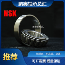 Imported Japan NSK bearing 33021 33022 33024 J