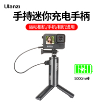 U-basket BG-4 Action Camera Mini Charging Handle GoPro8 9 Camera Universal Handheld charging treasure