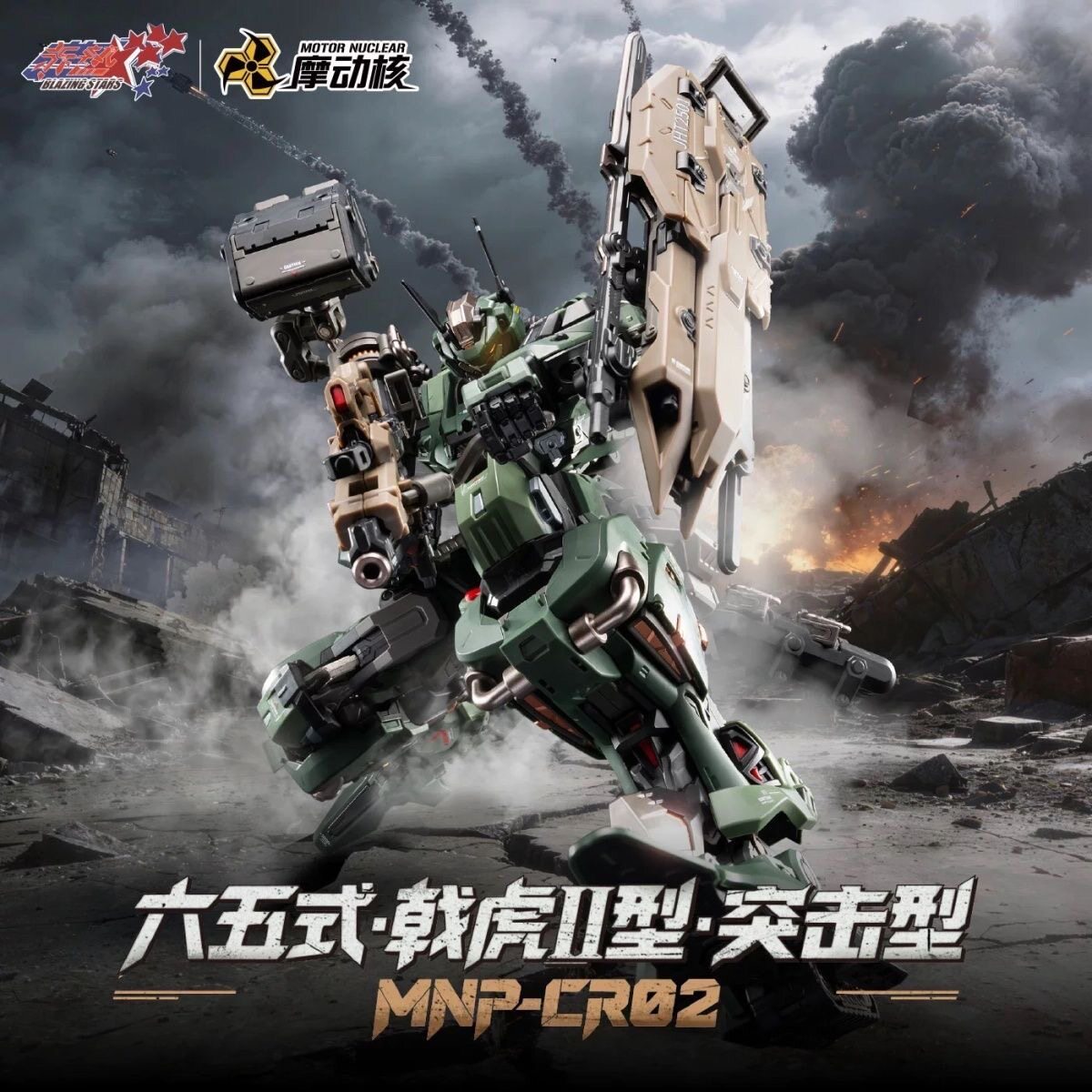 摩动核干将拼装模型-摩动核干将拼装模型促销价格、摩动核干将拼装模型