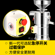 Soymilk machine Commercial breakfast shop tofu machine Electric automatic pulping machine Household small slurry separation machine
