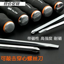 Imported German Japanese technology can knock through the heart screwdriver super hard industrial grade heart screwdriver quality