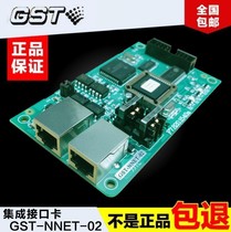 Bay GST-NNET-02 networking programming debugging card 200 host CRT communication board board integrated interface card
