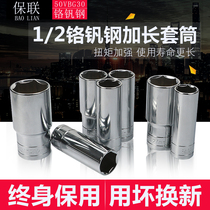 Germany imported 1 2 extended sleeve head 8-32mm sleeve head small wind gun deepened hexagonal Japanese industrial grade