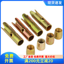 Split Top Exploits Combined Top Burst Head Built-in Expansion Bolt 8 Centiles Rod Nut Assorted Smallpox Ceiling Special
