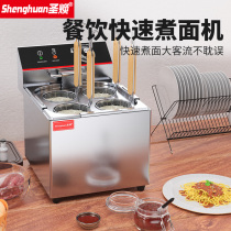 Santa Huan Cooking Noodle Stove Electric Hot Commercial Desktop Soup Powder Stove Hemp Hot And Energy Saving Convenience Store Cooking Noodle Machine Small Cooking Dumplings Stove