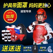 Taekwondo protective gear Full set of leg protection Arm protection Helmet Armor mask Training equipment Adult chest protection Competition type thickening