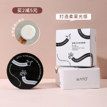 Face face and sister kato Powder Refresh OK makeup control lasting non-makeup anti-sweat oil parity to modify skin tone