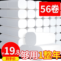  56 rolls of paper towels rolls of household toilet paper affordable logs coreless rolls full boxes of toilet paper toilet paper toilet paper