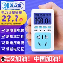 Power monitor power display power voltage current detection 220V socket household metering meter