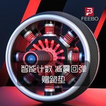 Febo FEEBO health abdominal Wheel Intelligent counting home automatic rebound male and female abdominal muscle wheel professional abdominal health device