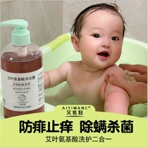 Male and female children Baby Aiye amino acid wash care two-in-one bubble 450ml gentle fragrance for adults and newborns portable