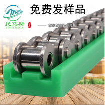 TS08B chain guide ultra-high chain plate track UPE wear strip high temperature resistant polyethylene chain guide groove nylon