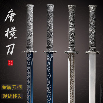 唐横刀一体锰钢-唐横刀一体锰钢促销价格、唐横刀一体锰钢品牌- 淘宝