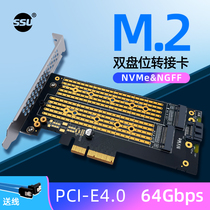 SSU NVME to PCIE Expansion Card Desktop PCIE4 0 to M 2nvme adapter card Solid state drive expansion card