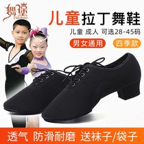 Professional children Latin dance shoes boys autumn and winter boys boys and girls Middle heel dance shoes women soft shoes dancing shoes